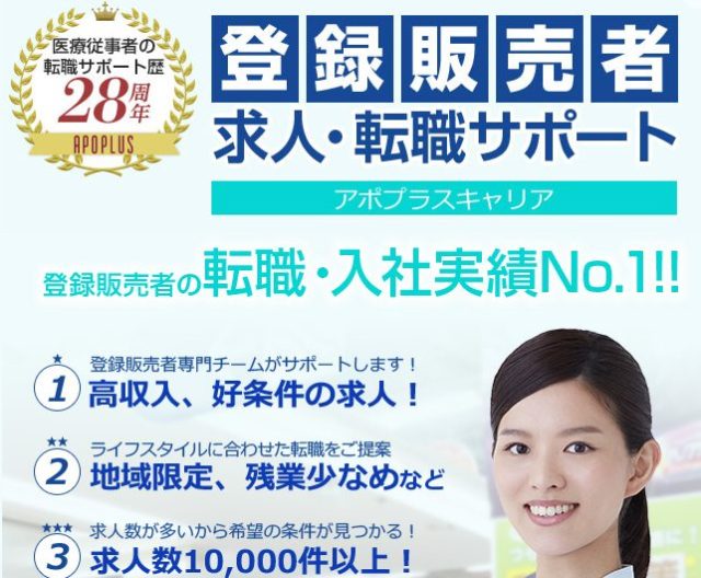 アポプラスキャリア