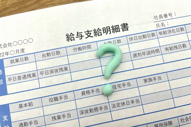 正社員じゃないデメリットは？